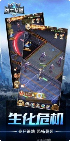 废土黎明浩劫新生下载