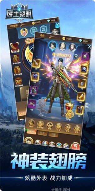 废土黎明浩劫新生角色