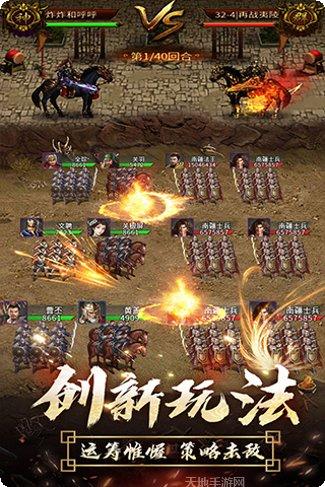 逍遥三国放置版最新版本