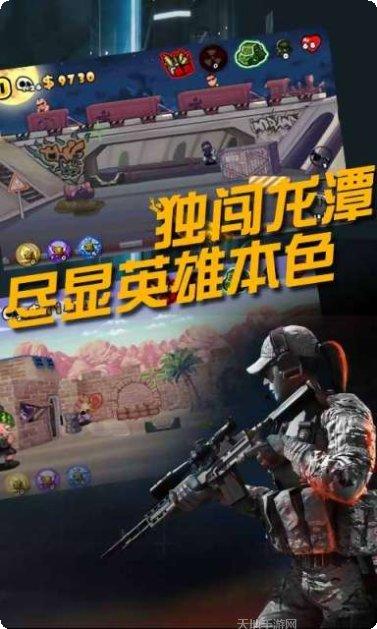 全民反恐枪战下载