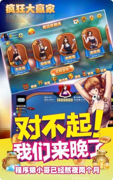 疯狂大赢家下载地址