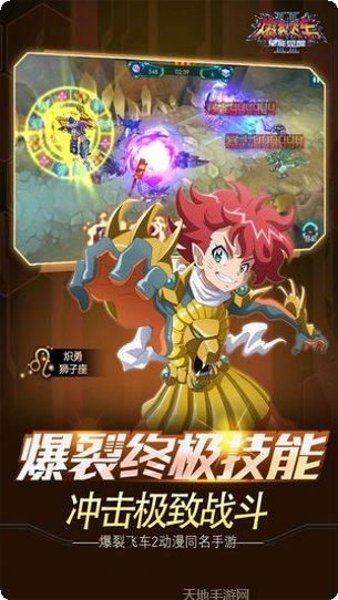 爆裂飞车兽神合体下载