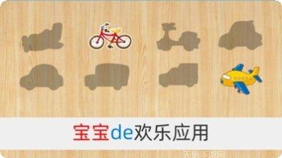 宝宝拼图游戏苹果版