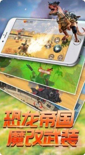 恐龙模拟器2017安卓版