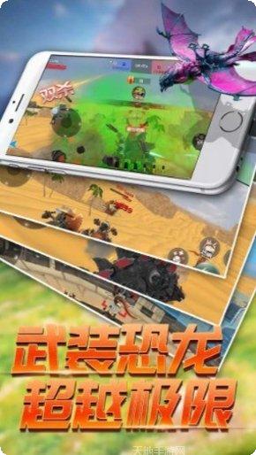 恐龙模拟器2017最新版本