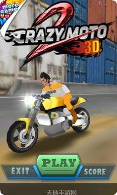 疯狂暴力战车攻略