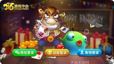 明洋棋牌安卓版