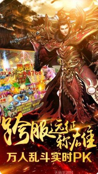 烈焰龙城游戏下载