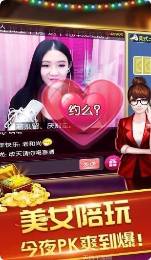 聚众棋牌最新版本