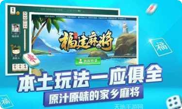 福建八闽麻将玩法