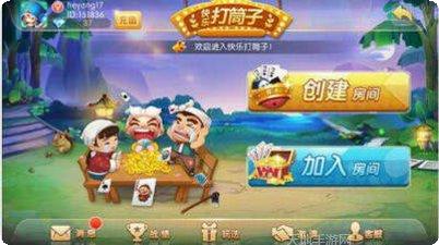 快乐打筒子游戏玩法介绍