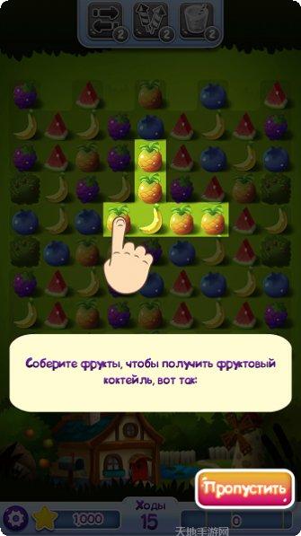 水果消消乐单机最新版本