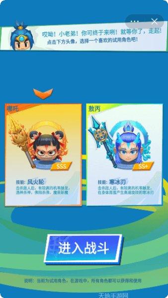 小老弟剑无双攻略