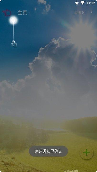 LoveLife游戏攻略