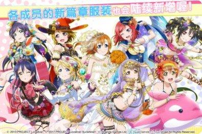 LoveLife剧情分析