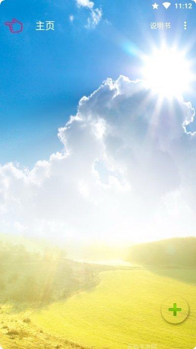 LoveLife任务大全