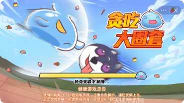 贪吃大白鲨更新内容