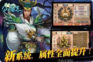 仙国志手游攻略