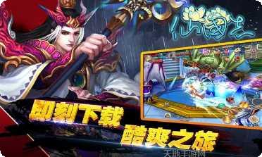 仙国志装备获取