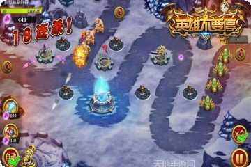 英雄不联盟最新版本