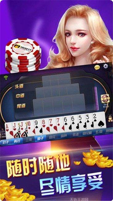 万顺棋牌最新版本