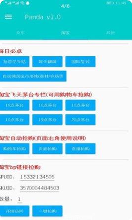 Pandemix最新版本