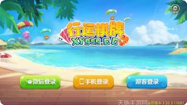 行运棋牌玩法介绍