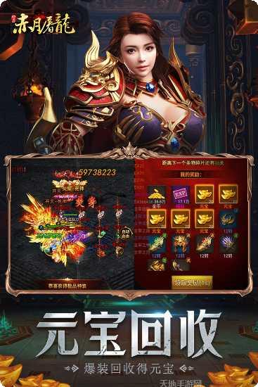 赤月屠龙冰雪版攻略