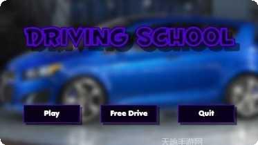 在城市的汽车漂流下载地址