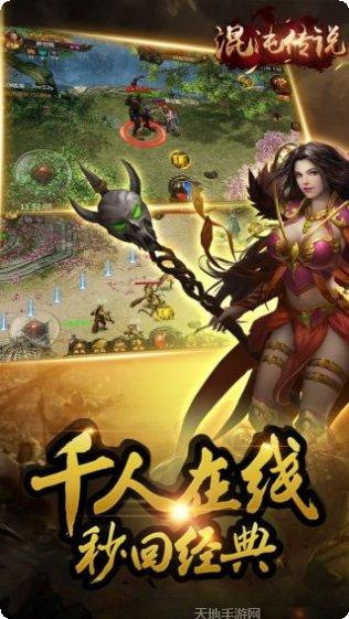 混沌传说手游副本挑战