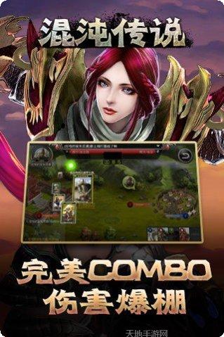 混沌传说手游角色培养