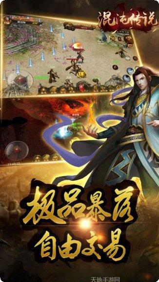 混沌传说手游宠物系统