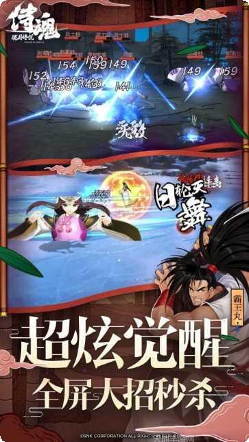 SNK侍魂胧月传说攻略