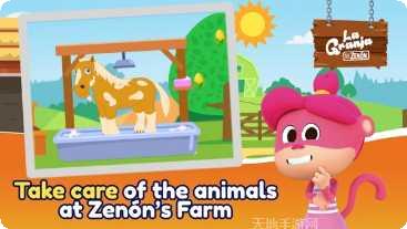 儿童学蔬果游戏