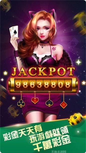 必胜棋牌安卓版