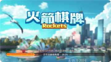 火箭娱乐游戏角色