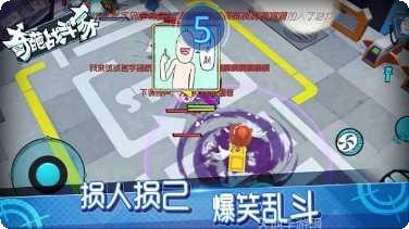 奇葩战斗家九游版最新版本