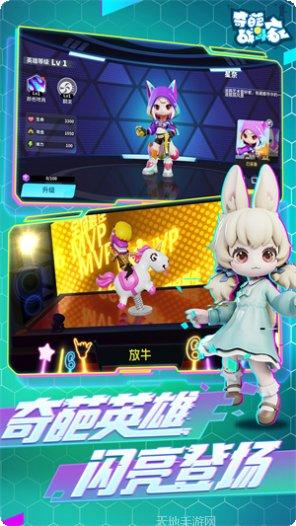 奇葩战斗家九游版攻略