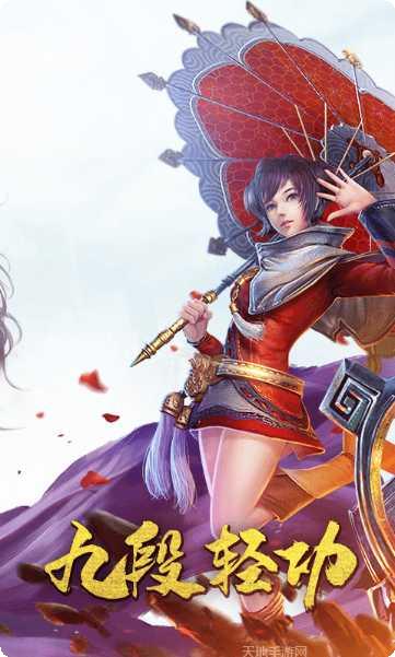 九阳神功起源九游版下载