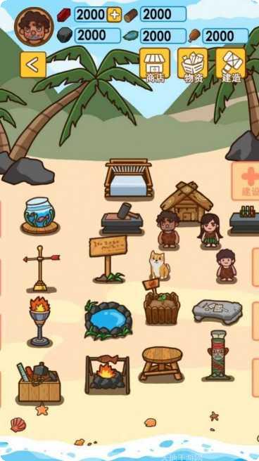 哥俩好之海岛求生玩法介绍