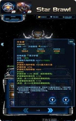 星际逆战游戏攻略