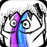 咸鱼夫妻要上天