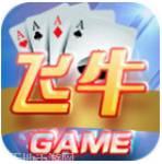 飞牛棋牌