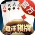 海洋棋牌