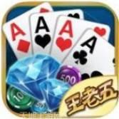 王老五棋牌