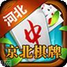 京北棋牌