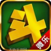 微乐术棋牌