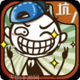 史小坑荒岛求生