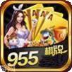 955棋牌