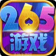 265棋牌